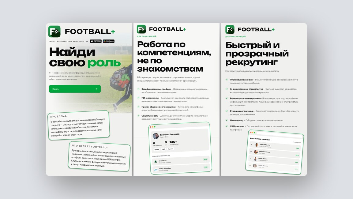 Учёт выпитого алкоголя, виртуальная примерочная для интернет‑магазинов и ещё 8 российских стартапов - 3